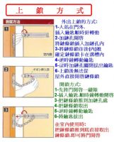 尋寶新天地*[日本進口]門鏈式門鏈鎖房門鎖防盜鎖安全鎖*居家.外出都適用.防竊賊小偷歹徒入侵.可安裝於外推窗防兒童墜樓使用.可搭配門窗警報器監視器使用.附鑰匙 _圖片(2)