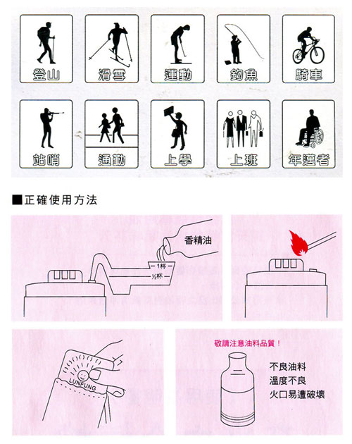 尋寶新天地*薰香白金懷爐二組+贈六瓶專用精油-外出型電暖爐電暖器暖手器比暖暖包暖暖蛋實用省錢.免插電充電池孝敬爸爸媽媽長輩老年人.居家上班上課出外登山合歡山賞雪保暖.抵抗寒冬寒流溫暖全身.台灣生產製造 - 20110114212015-583294035.jpg(圖)