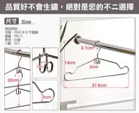 尋寶新天地*B31*白鐵不銹鋼不鏽鋼居家連掛式兒童衣架收納架曬衣架_10入裝#9157.抗漲省錢久曬不脆裂不生鏽.大大節省衣櫥衣櫃空間_圖片(4)