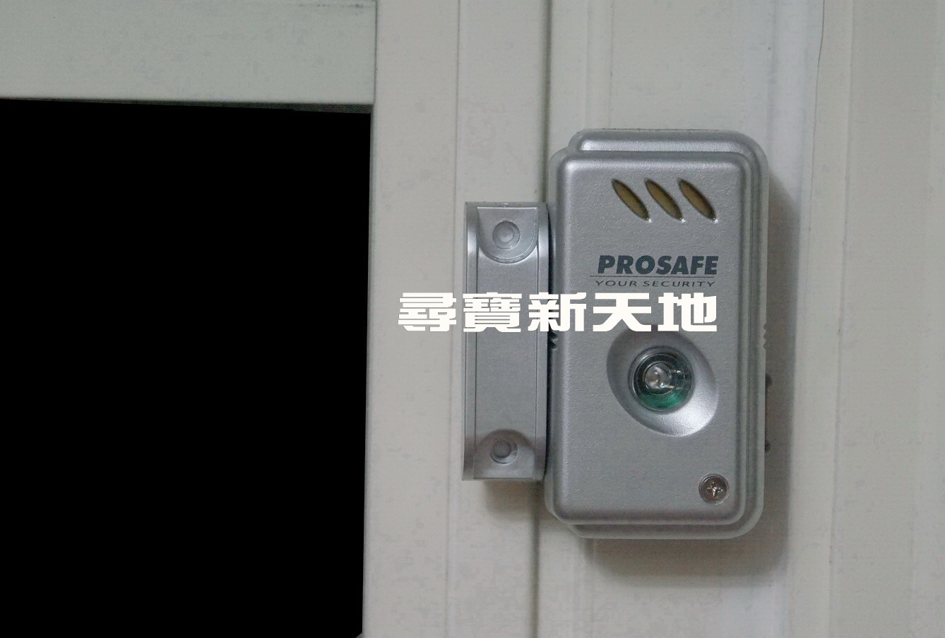 磁簧感應式閃光門窗警報器警報鈴*免鑽孔可搭防盜鎖具防盜器防盜鈴.年假期居家外出睡夢營業場所單身套房公寓防竊賊防小偷歹徒入侵 - 20161101145231-983434022.jpg(圖)