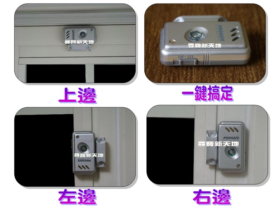 磁簧感應式閃光門窗警報器警報鈴*免鑽孔可搭防盜鎖具防盜器防盜鈴.年假期居家外出睡夢營業場所單身套房公寓防竊賊防小偷歹徒入侵 - 20161101145231-983442819.jpg(圖)