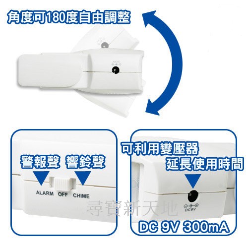 尋寶新天地*超強紅外線自動感應器鷹眼來客訪客報知器無線門鈴警示鈴防盜器警報器~居家店面門市超市營業所適用.可多用呼叫器呼救鈴叫人鈴使用 - 20161101190301-998467663.jpg(圖)