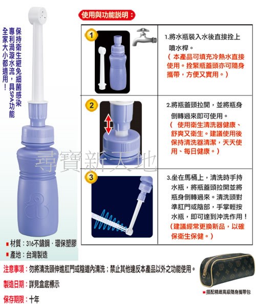 攜帶型屁屁沖洗瓶清洗器屁屁沖洗器沖洗機*婦女朋友居家坐月子生理期外出上班辦公室個人衛生清潔用品.贈品隨身包放衛生棉濕紙巾 - 20161101191513-259745127.jpg(圖)