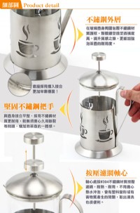 P25妙管家不鏽鋼濾網1100ml手沖泡茶器(2入組)~濾壓壺咖啡壺奶泡器法國壓茶壺法壓壺沖茶器.沖泡杯花茶葉養生茶飲_圖片(3)