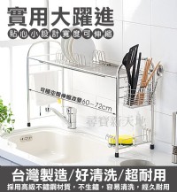 B5不鏽鋼水槽專用伸縮型加高碗盤架餐具架筷子架收納架瀝水架抹布洗碗精架*廚房用品衛生清潔便利.#304保證不生鏽_圖片(2)