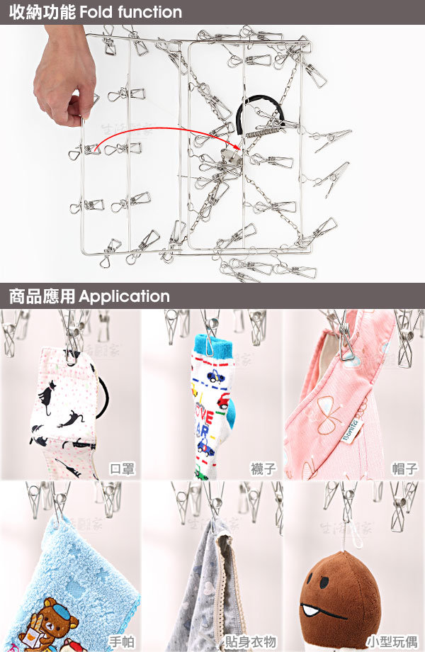 B51白鐵不鏽鋼三折式32曬衣夾曬衣架吊掛架衣物架*嬰兒衣物手帕圍兜兜個人衛生用品.內衣胸罩內褲襪子.台灣製造#304 - 20161102030621-27340083.jpg(圖)