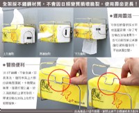 B54不鏽鋼抽取式衛生紙架面紙架面紙盒#27117~廚房衛浴室用品.吸盤+強力磁鐵可水平垂直安裝.台灣生產製造#304_圖片(1)