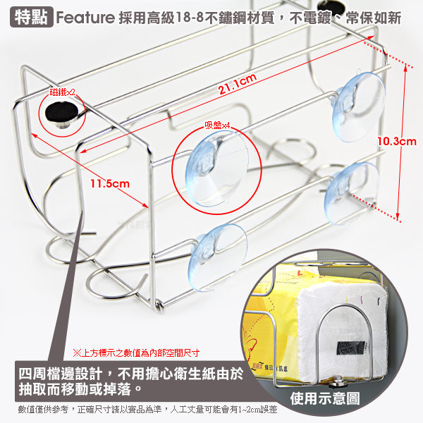 B54不鏽鋼抽取式衛生紙架面紙架面紙盒#27117~廚房衛浴室用品.吸盤+強力磁鐵可水平垂直安裝.台灣生產製造#304 - 20161102031815-28149586.jpg(圖)