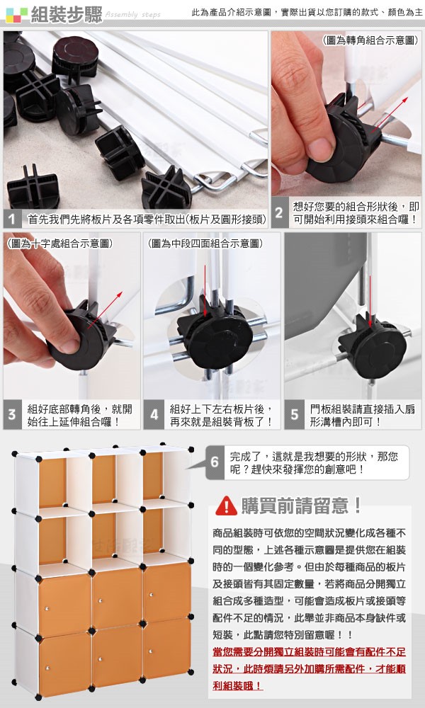 A62尋寶新天地~12格6門收納櫃_木棕*組合式魔術方塊玩具置物架文具書櫃衣櫃鞋櫃衣櫥鞋架置物櫃隔間櫃屏風.可多用途使 - 20161103005805-106089472.jpg(圖)