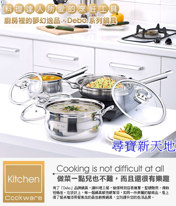 尋寶新天地*E15不鏽鋼魚麟紋三鍋組(16/24/22cm)*奶鍋煮鍋湯鍋煎鍋平底鍋具.居家廚房用品美食品料理必備餐具 - 20161104003525-191083977.jpg(圖)