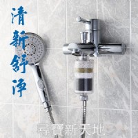 尋寶新天地*W3交叉導水式過濾器淨水器濾心_家庭型(中)*居家衛浴室用品.洗澡頭髮淋浴沐浴刷牙尺洗臉.有效去除自來水質氯及重金屬_圖片(1)