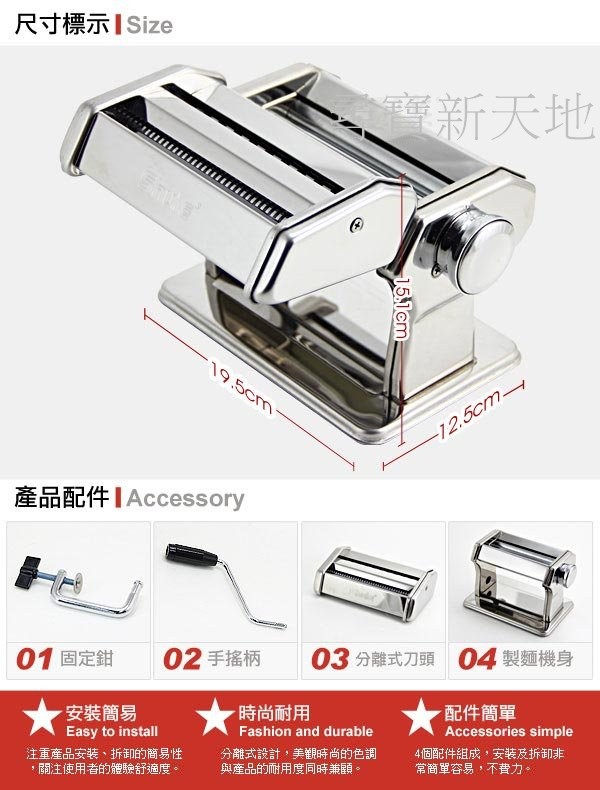 K27寬雙刀型七段壓麵機/製麵機製麵器~居家廚房料理美食用品麵粉製作麵條麵食.餛飩皮細麵皮蔥油餅*贈水餃子皮模器具 - 20161106180403-426960171.jpg(圖)