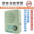 全台灣-全自動頻率掃描超音波驅鼠器/驅蟲器-狂犬病防疫.有效驅除老鼠錢鼠蟑螂蛀蟲.跳蚤.蒼蠅.蚊子等害蟲.由食物食品唾液皮膚傳染_圖