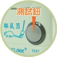 全自動頻率掃描超音波驅鼠器/驅蟲器-狂犬病防疫.有效驅除老鼠錢鼠蟑螂蛀蟲.跳蚤.蒼蠅.蚊子等害蟲.由食物食品唾液皮膚傳染_圖片(3)