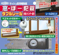 G1*日本進口-鋁門窗鎖落地窗鎖和室拉門鎖兒童安全鎖具.防盜鎖防墜鎖*540w鑰匙型*走軌道式窗.鐵櫃公文櫃.酒櫥展示櫃_圖片(1)