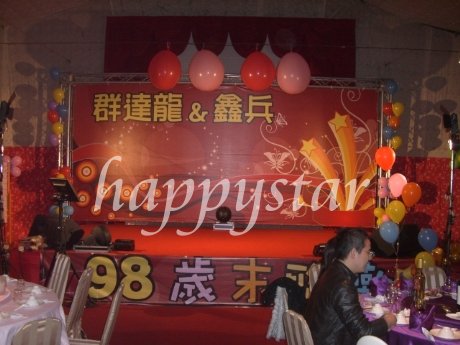 快樂星*尾牙佈置!! 超喜氣的尾牙~給現場最熱鬧的尾牙餐會   - 20101126115036_744631156.jpg(圖)