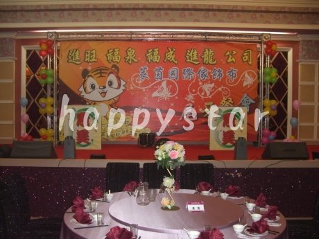 快樂星*尾牙佈置!! 超喜氣的尾牙~給現場最熱鬧的尾牙餐會   - 20101126115036_744656953.jpg(圖)