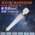 桃園縣市-百分百情趣用品-歐洲外銷極品 MAGIC 大榔頭 高震波(觸控式)7段變頻AV棒_圖