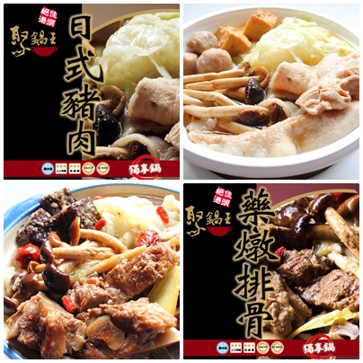 冬季團購美食首選--聚鍋王獨享火鍋新口味上市 - 20101209102234_863130468.jpg(圖)