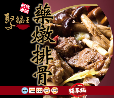 森泉食品《聚鍋王火鍋》12月份網購優惠專案 - 20101216180439_495061390.jpg(圖)