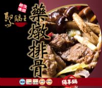 森泉食品《聚鍋王火鍋》12月份網購優惠專案_圖片(2)