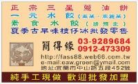 宜蘭純手工製作三星蔥油餅新鮮宅配到府_圖片(4)