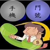 創業商機 ！致富關鍵！_圖片(1)