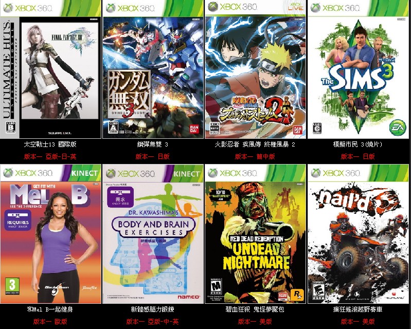 XBox360台片 ★加加遊戲★   遊戲片專賣店  全台歷史最便宜 最低價 90元 碟片之王 - 20101221144510_915069828.jpg(圖)