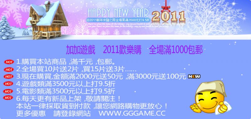 享受藍光高畫質已經不是貴族的享受了，請大家把握機會。 - 20101227172059_442846546.jpg(圖)