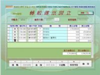 一個人輕鬆自己搞定~傻瓜型~免費會計總帳_圖片(2)