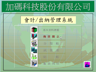 一個人輕鬆自己搞定~傻瓜型~免費會計總帳~簡易會計 - 20101223184437_102385795.jpg(圖)
