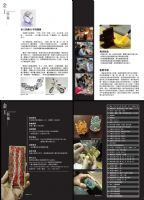 2011珠寶首飾工藝設計人才培育推廣計畫_圖片(3)