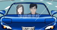 6分鐘卡通公仔成長MV動畫(婚慶動畫,婚禮動畫),為你打造時尚特色的婚禮!_圖片(1)