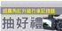 台北市-來抽「150度超廣角紅外線行車記錄器」 _圖