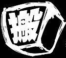 台南優質博士搬家_圖片(1)