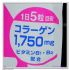 屏東縣市-日本原裝進口: DHC膠原蛋白60日:預優惠價500元 (7-11超商賣30日也是500多元哦)日本光伸免稅網/0926-975-147王先生(小五)_圖