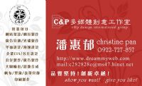 出版書封面設計,內頁插圖設計製作,出版平面設計作品,目錄ＤＭ_圖片(1)