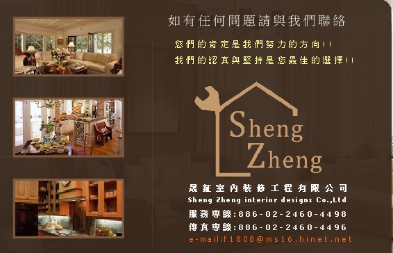 室內裝璜,系統傢具設計施工,空間規劃設計,衛浴裝修工程,房屋修繕 舊屋翻新,景觀規劃設計 - 20110809072930_847780259.jpeg(圖)