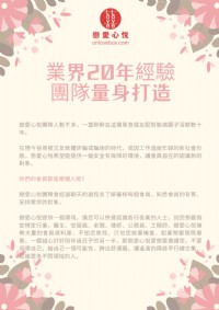 戀愛心悅台北男女聯誼新北未婚聯誼台北相親服務台北市單身配對一對一排約速成婚專案臺北市婚友社電話0906517008_圖片(4)