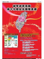第十九屆台北國際書展_圖片(2)