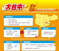 五南文化廣場網路書店為提供更快速的寄運服務，五南文化廣場推出「台中地區3小時宅配到貨服務」。_圖片(1)