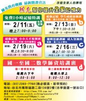 2/11 (五) 陳光老師免費兩小時記憶特訓讓你擁有過目不忘的能力_圖片(1)