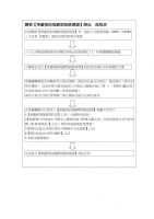 【華巖預前規劃型服務憑證】商品  流程表_圖片(1)