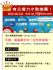 台北市-台彩賓果線上版，強力徵求賺錢夥伴！_圖