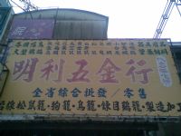 鳥業、放生鳥、放生龜、放生鼠_圖片(1)