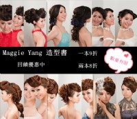Maggie Yang新書持續熱銷中~日式/韓式/復古、典雅、自然、古典/浪漫/龐克造型示範_圖片(1)