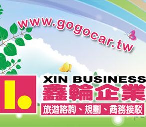 鑫輪企業-台灣專業包車旅遊-清境,日月潭,台南,高雄,墾丁包車旅遊-高雄墾丁接駁 - 20110526192058-448461674.jpg(圖)