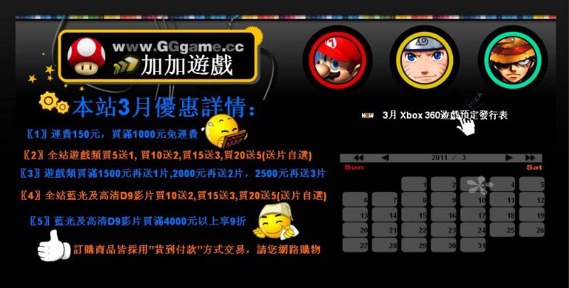 3月 Xbox 360遊戲預定發行表 - 20110303222507_163862375.jpg(圖)