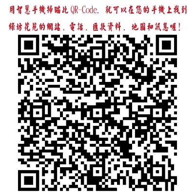 龍潭花店~歐式綠坊花苑~龍潭鄉花店 - 20121115162349_968908023.jpg(圖)