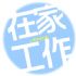 台南市-線上培訓 系統自動跟進_圖